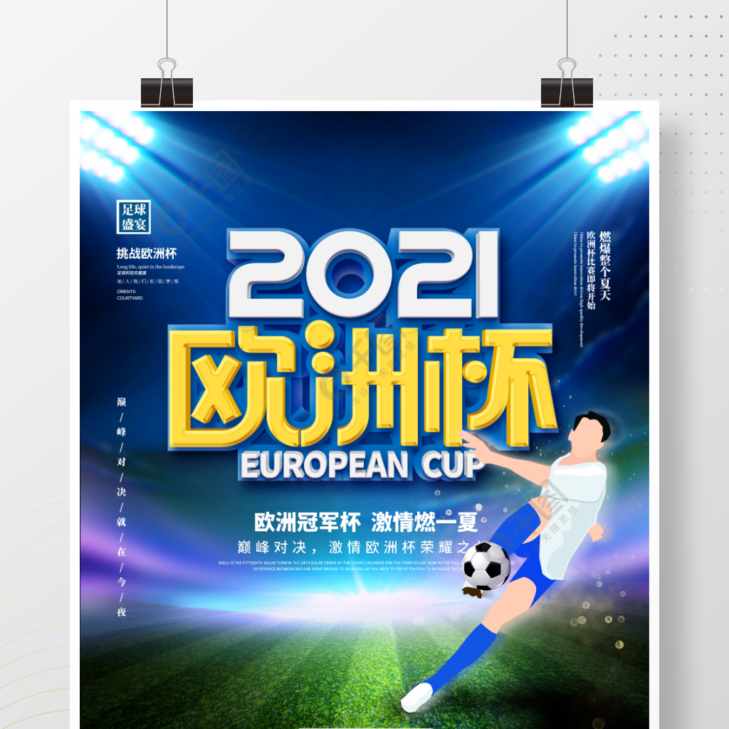 以总比分