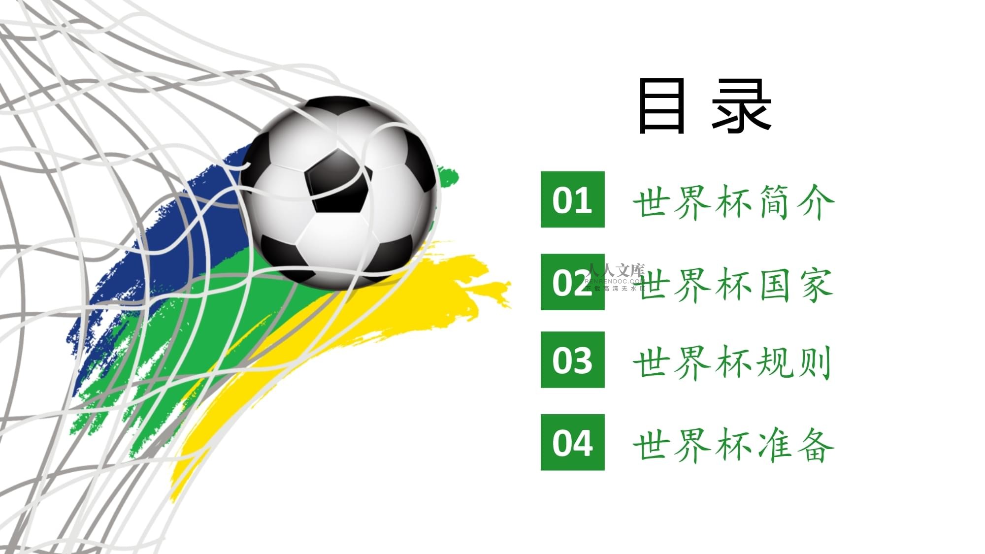 运会